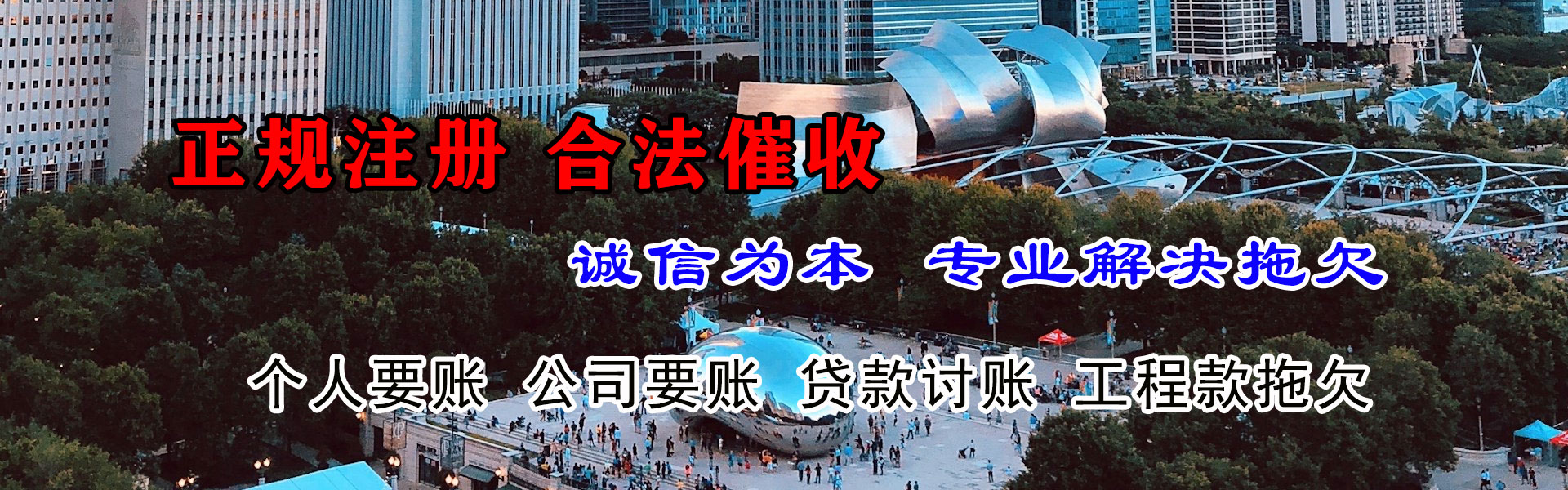 上海收账公司