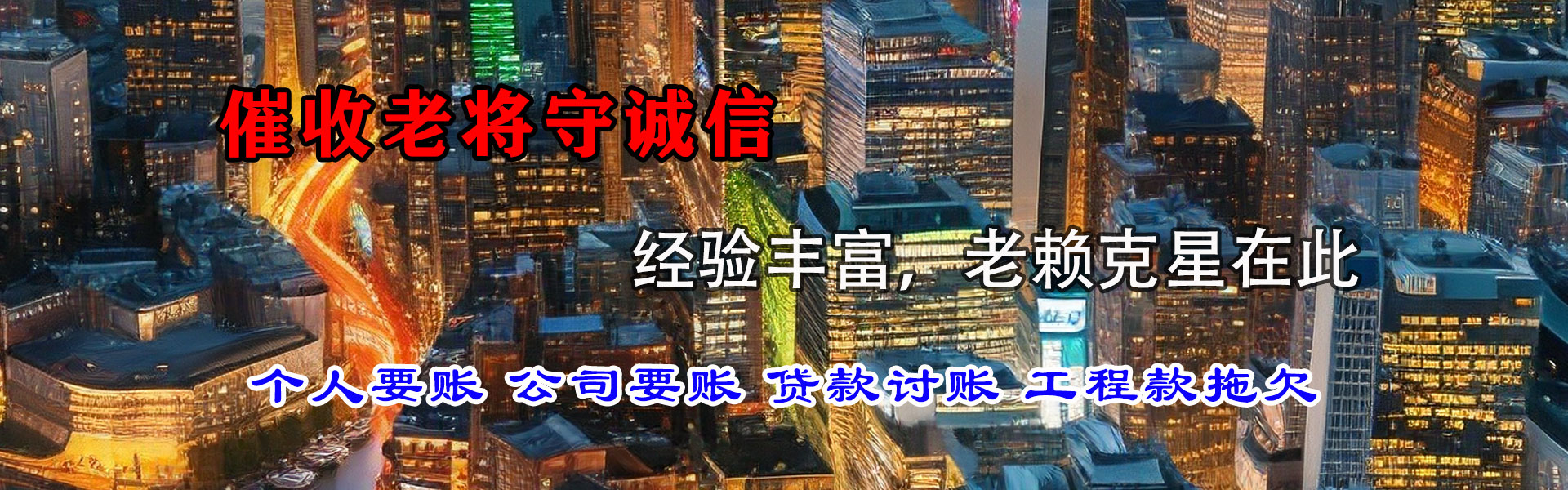 上海要债公司