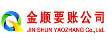 上海要债公司